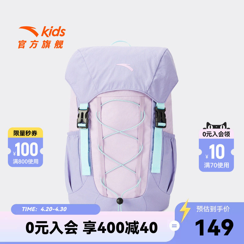 安踏儿童女大童双肩背包2026年新款大容量小学生防水护脊减负书包