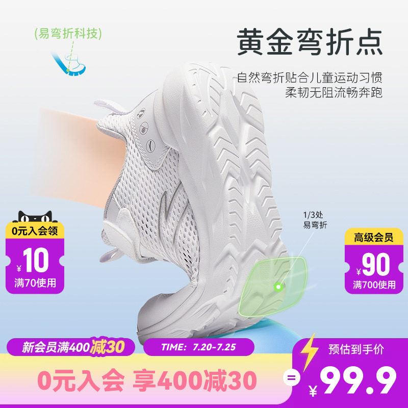 安踏儿童小白鞋运动鞋童鞋秋季新款软底网面男童鞋子跑鞋女童夏季