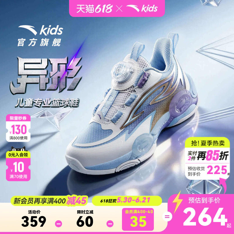 异形｜安踏儿童篮球鞋2026夏季新款小童网面透气防滑旋钮扣运动鞋