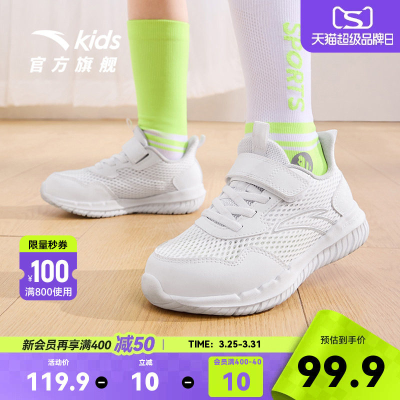 安踏儿童跑步鞋男童夏季新款网孔小白鞋运动鞋子跑鞋女童鞋宝宝鞋