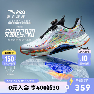 男大童专业运动跑步童鞋 安踏足弓PRO 儿童跑鞋 2026秋冬新款 旋钮鞋