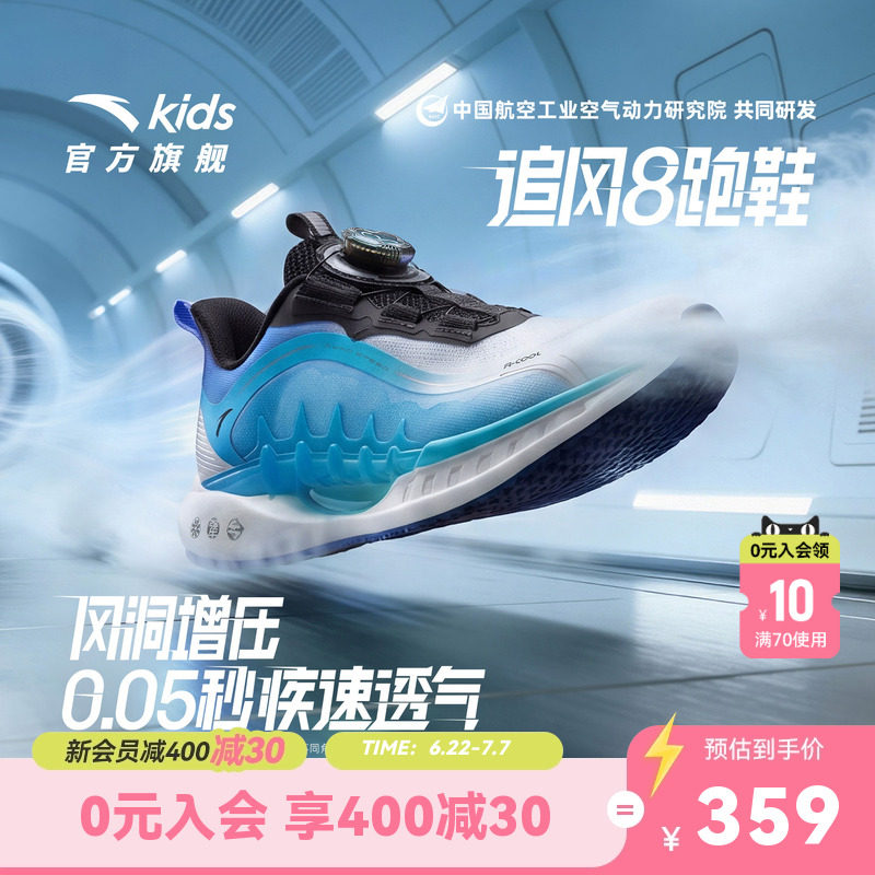 安踏儿童追风8运动跑鞋男童校园跑步鞋2026夏季旋钮轻便透气童鞋
