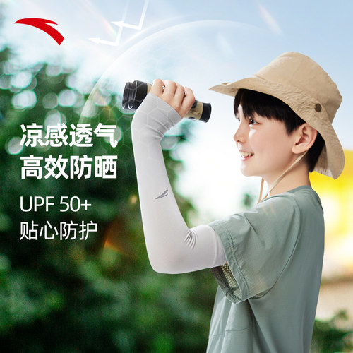 安踏儿童冰袖夏2026透气亲肤男童女童防晒冰袖速干高弹冰袖无指套