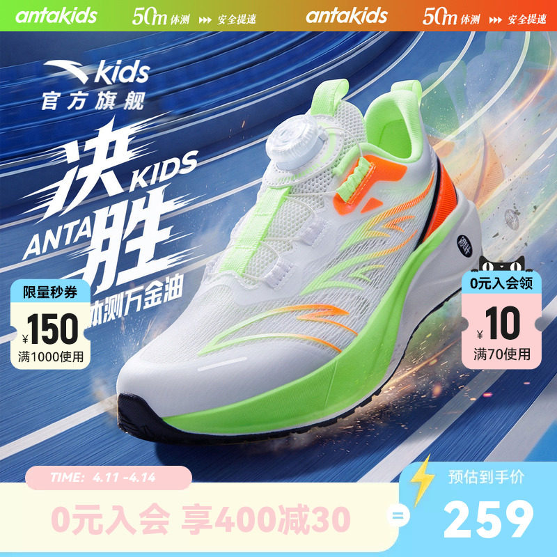 安踏儿童决胜男女童跑鞋2026夏新款透气轻便学生体测运动鞋跑步鞋