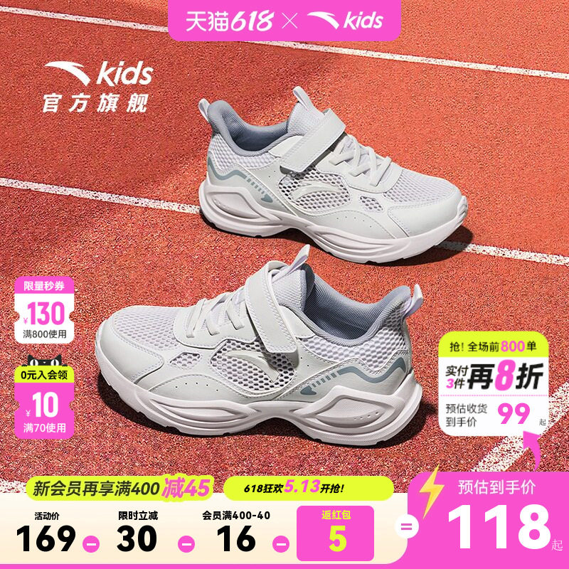 安踏儿童小白鞋跑鞋2026夏季新款透气软底网眼女童鞋运动鞋男大童