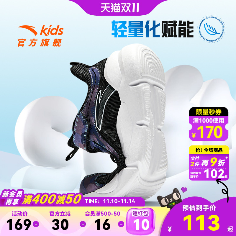 安踏儿童男大童运动跑鞋