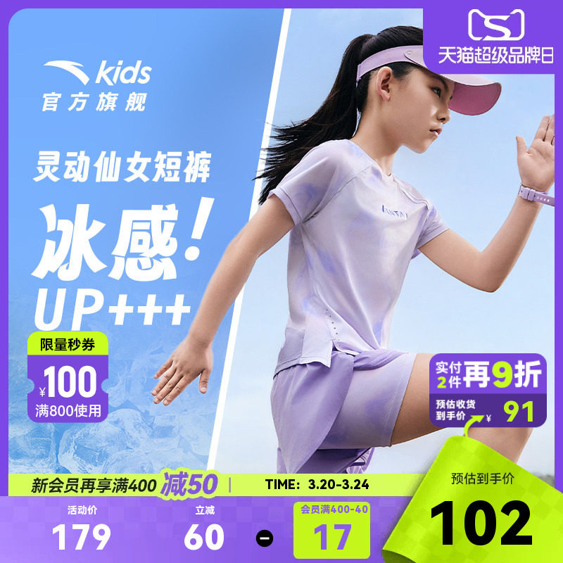 安踏儿童女童运动短裤2026夏新款冰感透气大童速干紧身网纱五分裤