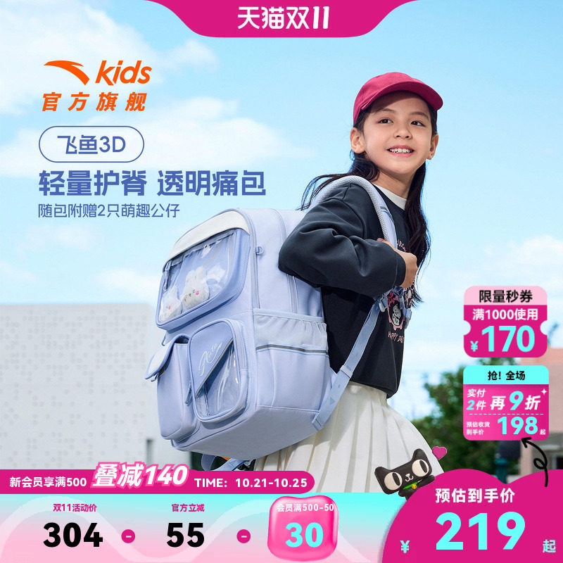 安踏儿童男女双肩背包初中小学生三到四五六年级护脊减压痛包书包