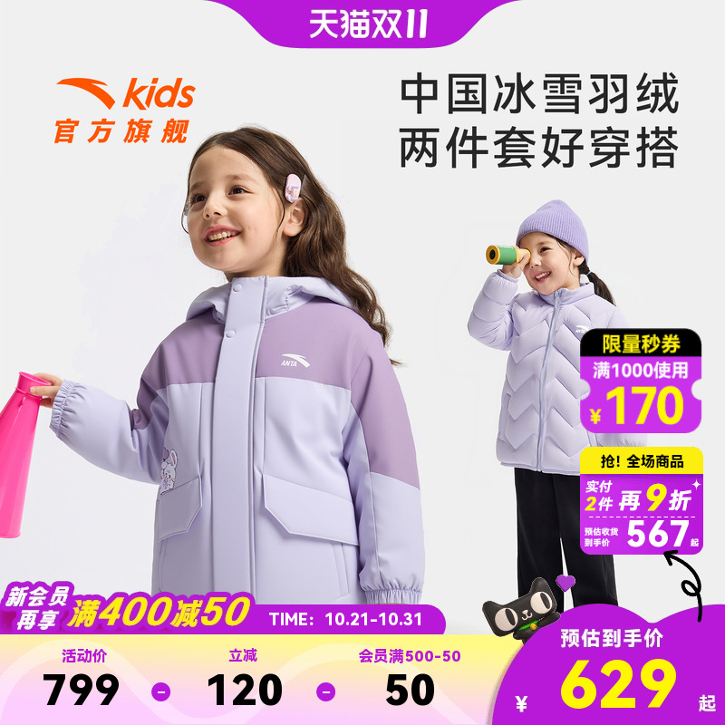 安踏儿童女小童两件套上衣