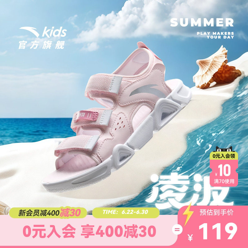 安踏儿童沙滩运动凉鞋