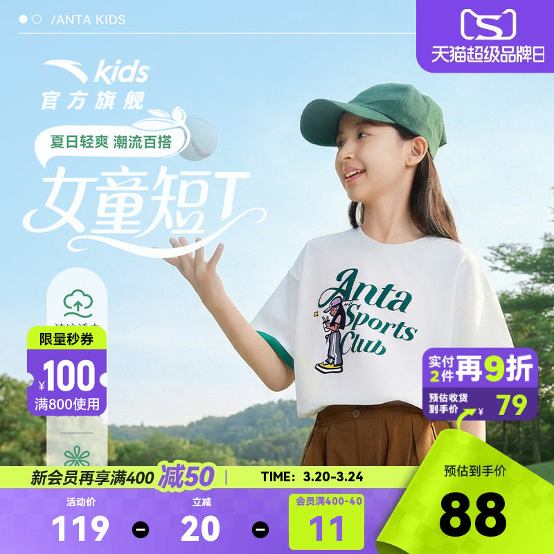 安踏儿童女大童针织短袖衫2026夏季新款透气舒适中大童凉感运动T