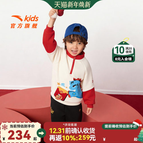 安踏儿童男小童针织套头衫