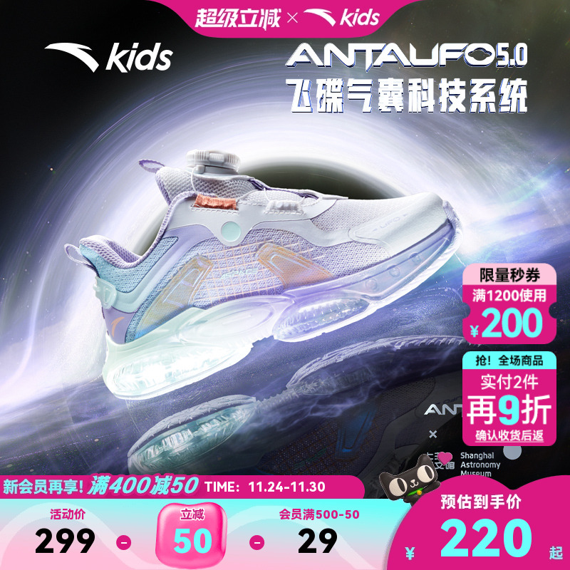 安踏儿童运动女小童犟弹跑鞋