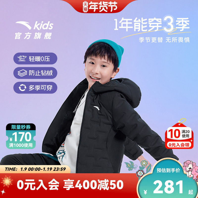 【3件65折】安踏儿童轻薄羽绒服男款新款秋冬季男童保暖童装女宝