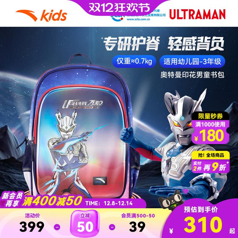 商品同款奥特曼书包安踏儿童书包男小学生书包护脊双肩包宝宝背包