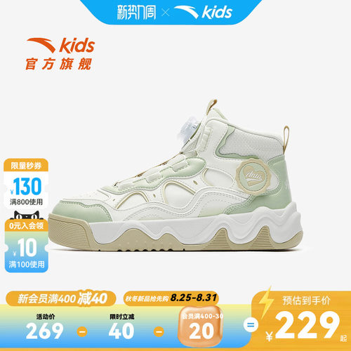 高帮奶昔安踏儿童女大童板鞋2026秋冬舒适钢化耐磨中大童潮流板鞋