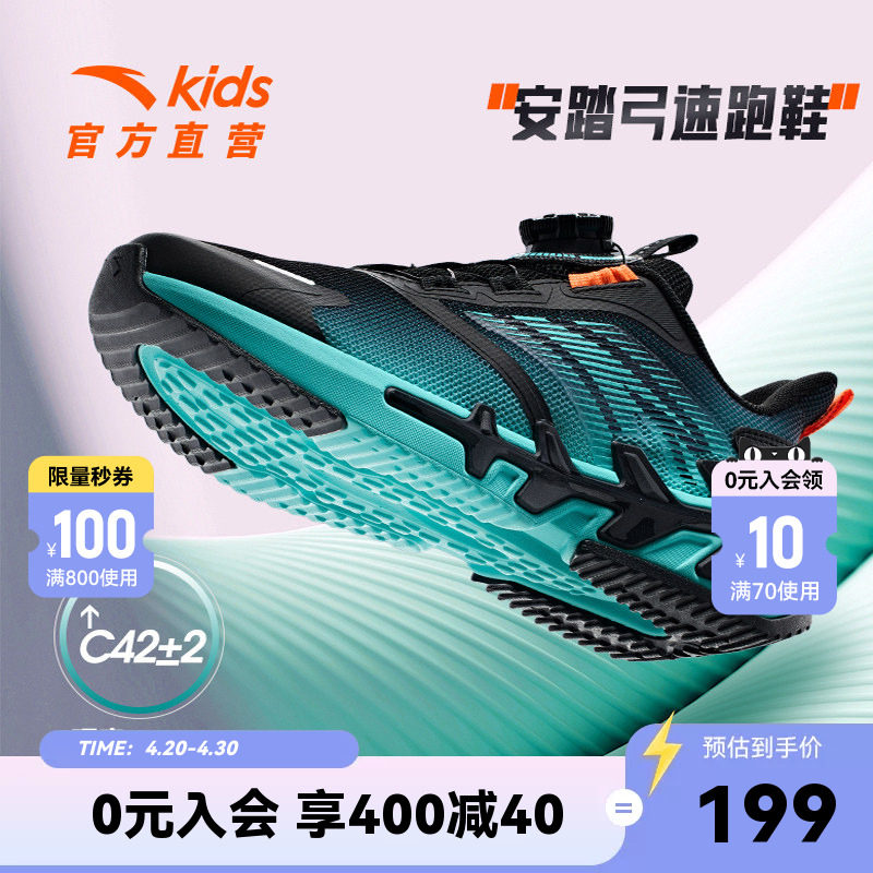 安踏儿童鞋男童运动鞋春季新款弓速跑鞋中大童男生旋钮跑步鞋春秋