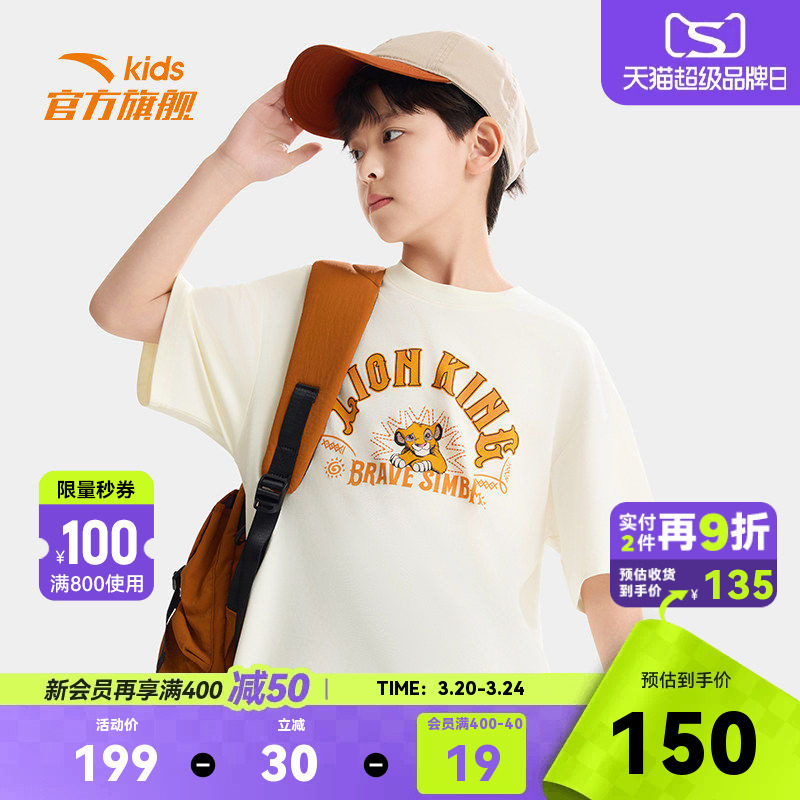 安踏儿童男大童针织短袖衫2026年夏季新款舒适亲肤中大童圆领短T