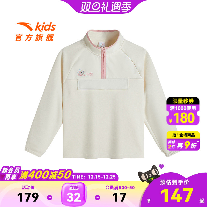 安踏女童摇粒绒卫衣儿童保暖上装2026春季新款女孩加绒立领套头衫