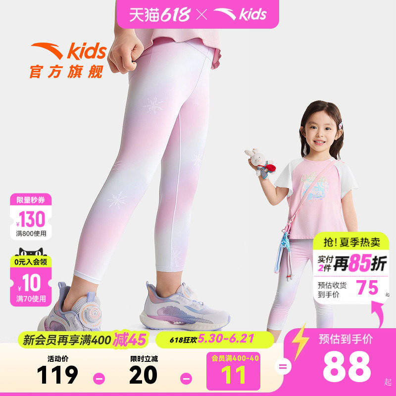 安踏儿童女小童针织七分裤
