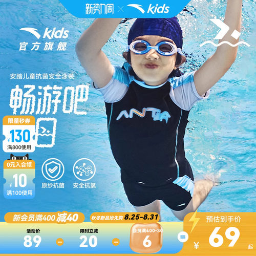 安踏儿童装男童宝宝泳衣夏2026新款中小学生抗氯分体泳衣泳裤套装