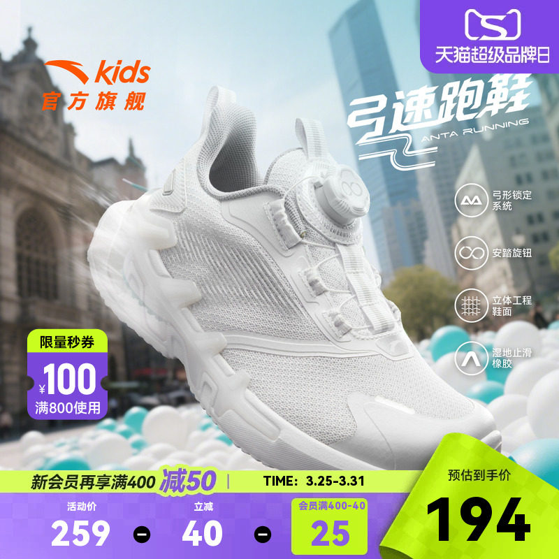 安踏儿童运动鞋童鞋春季新款大童白色鞋子女童网面小白鞋男童跑鞋