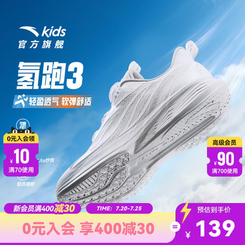 安踏男童运动鞋旋钮扣开学小白鞋
