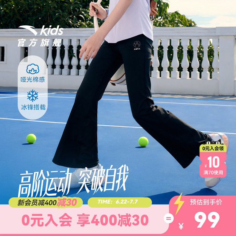 小冰裤安踏女童阔腿裤运动喇叭裤
