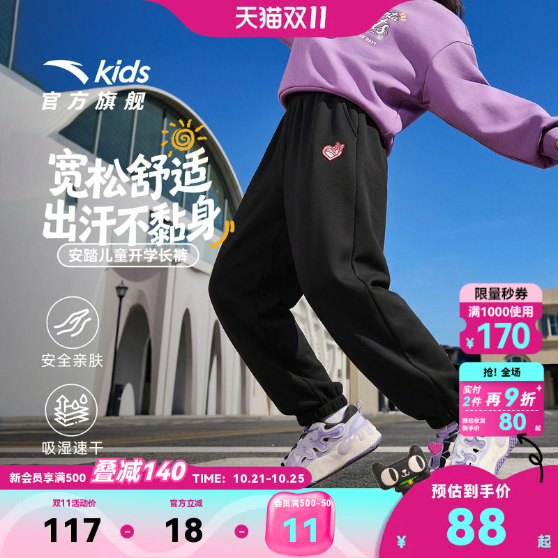 安踏儿童女童针织运动长裤