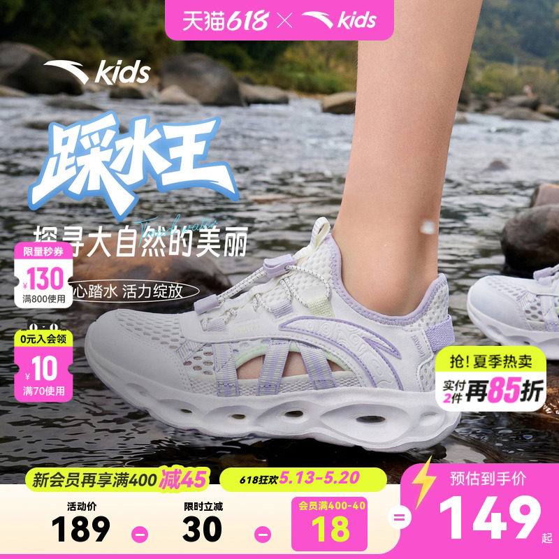 踩水王安踏儿童溯溪鞋女童夏季网面透气沙滩鞋大童一脚蹬运动凉鞋