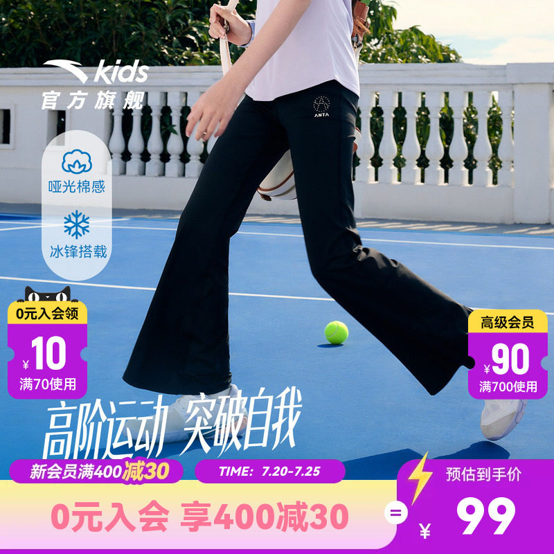小冰裤安踏女童阔腿裤运动喇叭裤
