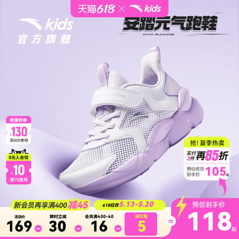 安踏儿童跑鞋女童鞋2026夏季新款轻便透气单网女大童运动跑步鞋子