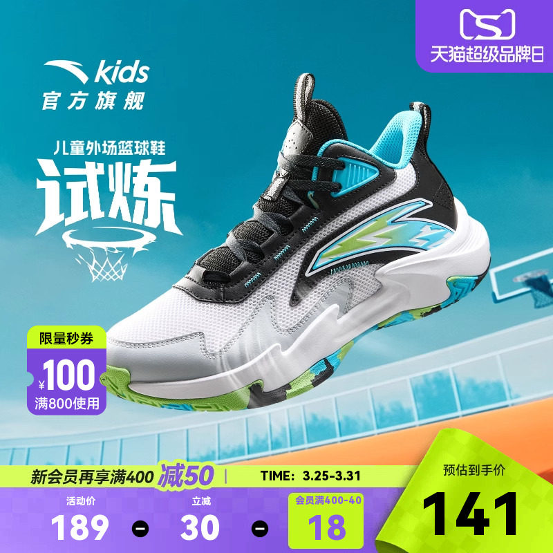 安踏儿童夏季透气网面专业训练篮球鞋青少年运动鞋童鞋男童鞋子