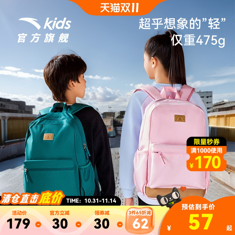 【3件65折】安踏儿童书包女生小学生超轻减负双肩包男3-6年级初高
