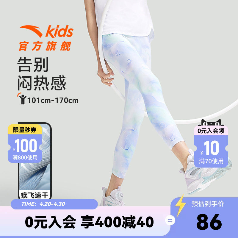 小糯弹吸湿速干|安踏儿童打底裤2026夏新款女童训练瑜伽裤子长裤