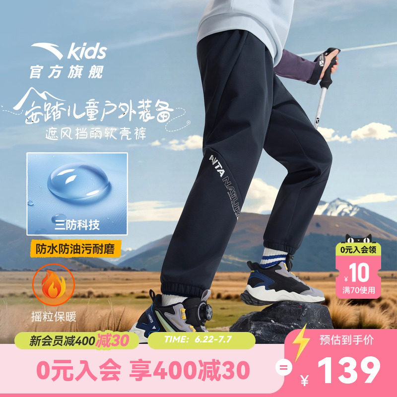 安踏儿童加绒三防户外工装休闲裤