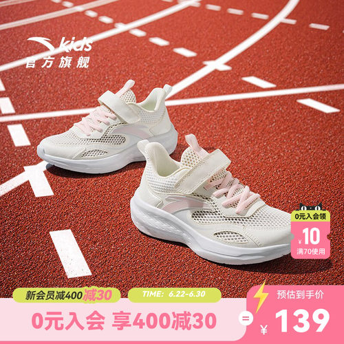 安踏童鞋儿童女大童跑鞋2026夏季款透气轻便中大童网眼跑步运动鞋