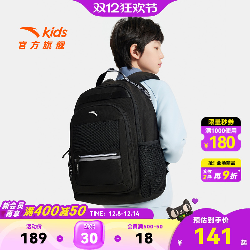 【商场同款】安踏儿童书包男小学生书包女生轻便护脊双肩包大容量