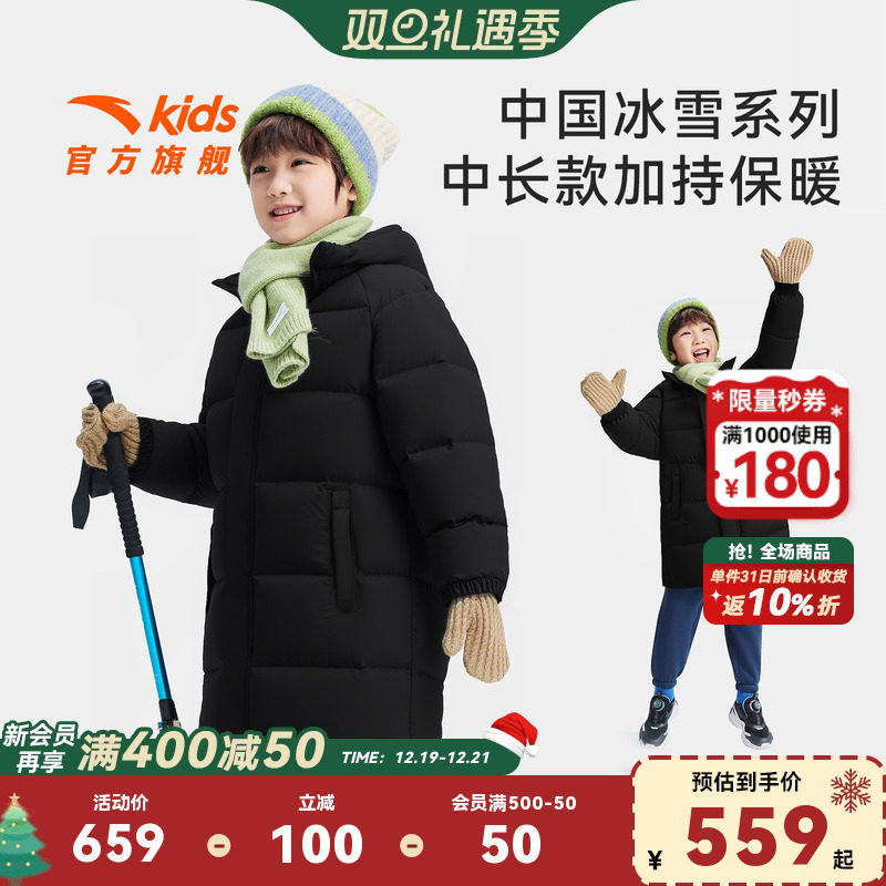 安踏儿童男女童中长羽绒服