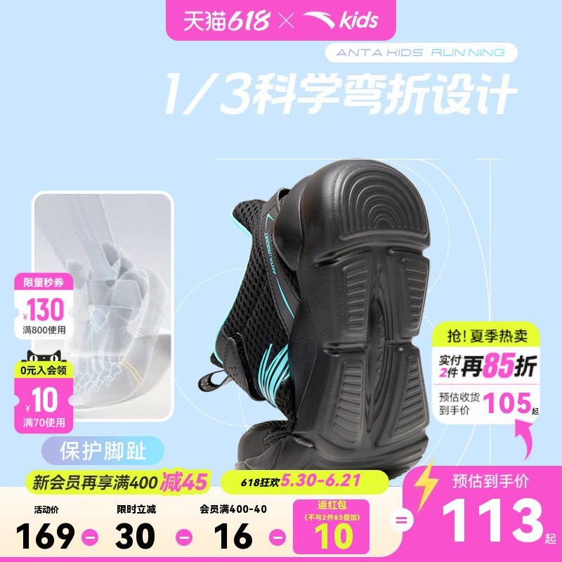安踏儿童跑鞋男童运动鞋2026夏季新款透气网面易弯折跑步鞋运动鞋