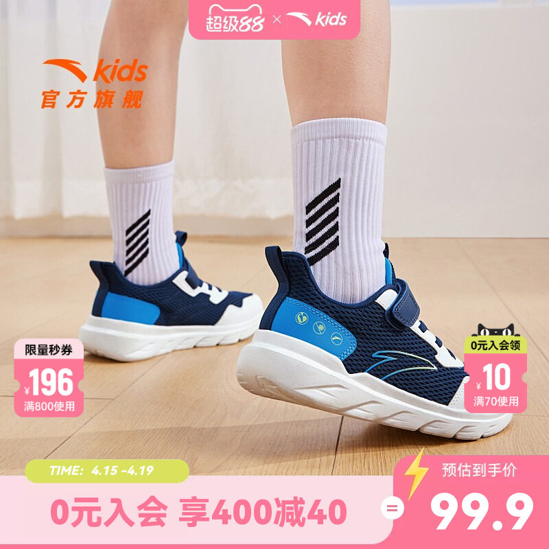 安踏儿童跑步鞋男童夏季新款透气网孔运动鞋子跑鞋女童鞋宝宝童鞋