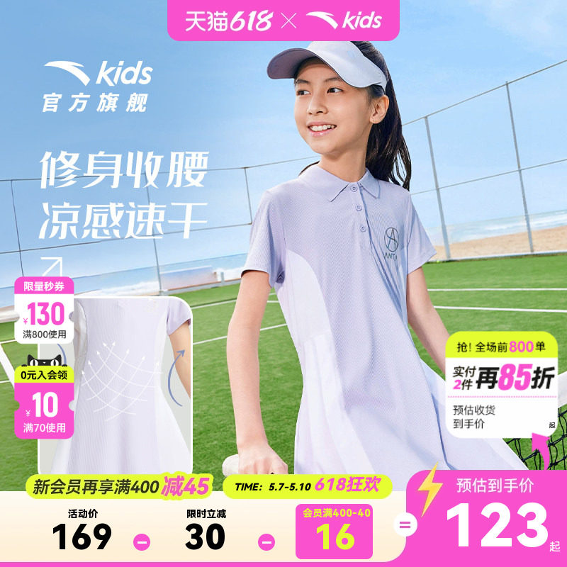 安踏儿童裙子女童运动连衣裙2026夏季新款肤中大童学院风翻领裙子