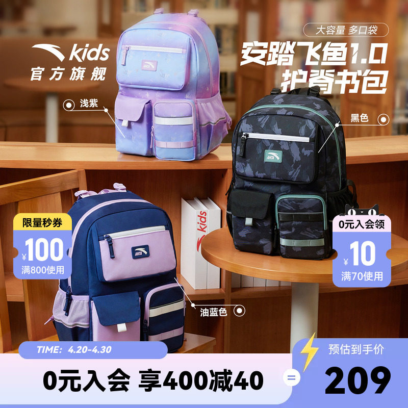 飞鱼LITE安踏儿童书包女小学生书包女飞鱼1.0轻便护脊双肩包背包