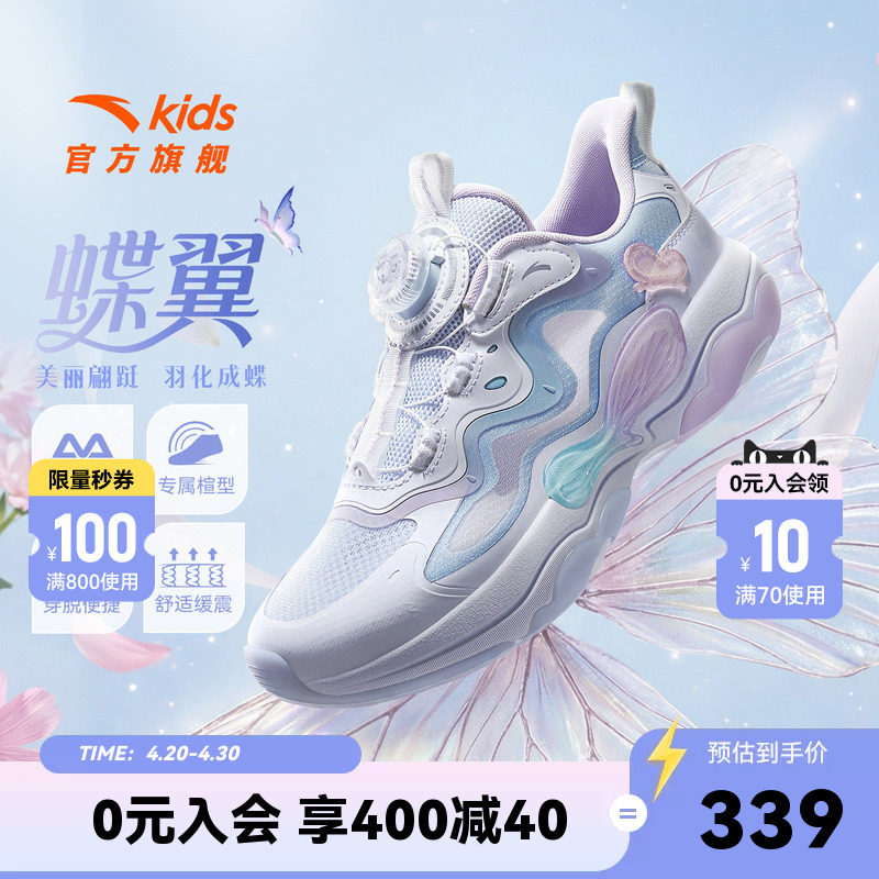 蝶翼6安踏儿童运动鞋女童鞋2026夏季新款网面犟弹大童休闲鞋春夏