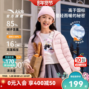 0感轻薄羽安踏女童轻薄羽绒服2025秋冬新款舒适保暖连帽厚外套男