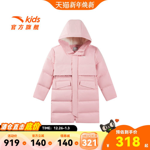 安踏儿童中长款女大童四防羽绒服