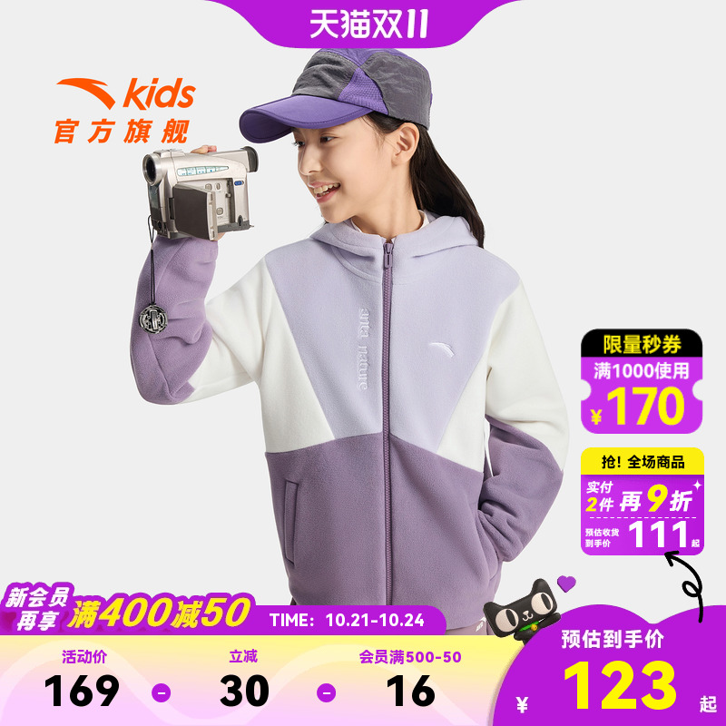 安踏儿童女童摇粒绒外套2025秋新款舒适保暖中大童抗静电连帽外套