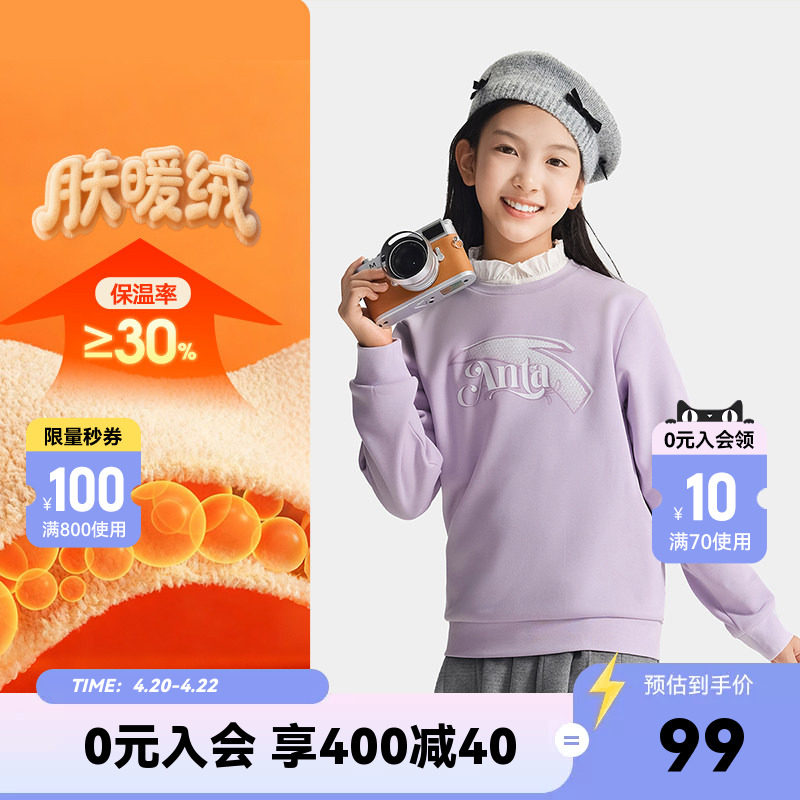 安踏儿童卫衣女童套头衫2026冬季新款保暖中大童加绒运动卫衣秋冬