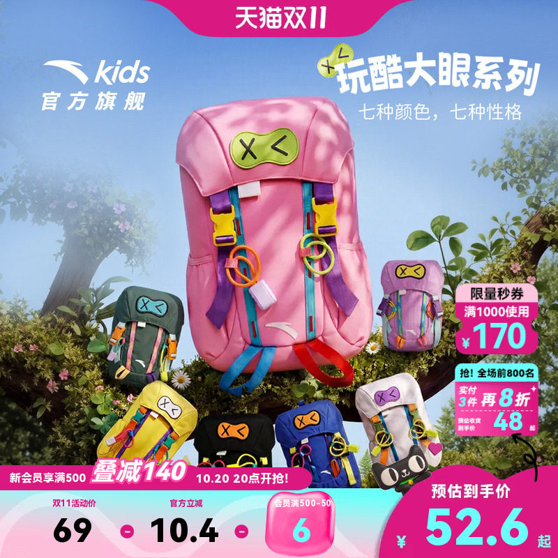 [OLILI玩酷大眼系列]安踏儿童男女童迷小你包户外小包儿童零钱包