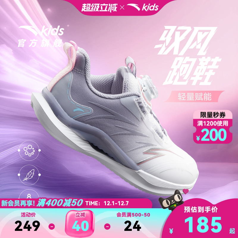 驭风安踏儿童女小童跑鞋2025秋冬新品舒适防滑耐磨儿童悬念运动鞋